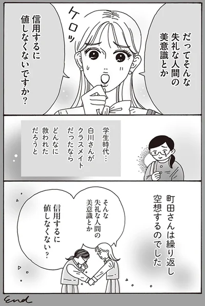 そんな失礼な人間の美意識とか