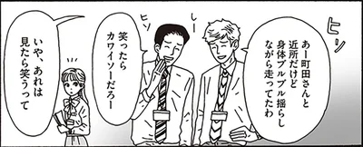 陰口は許せない。思い切って声を掛けた先輩との心温まる帰り道