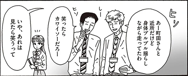 陰口は許せない。思い切って声を掛けた先輩との心温まる帰り道