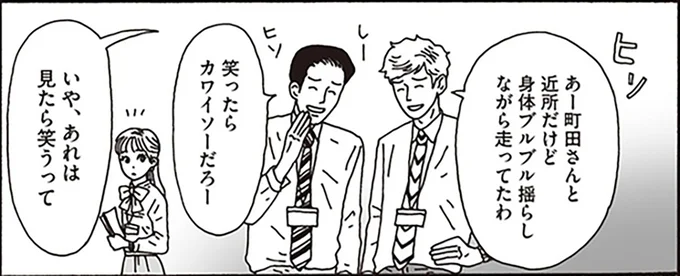 いや、あれは見たら笑うって