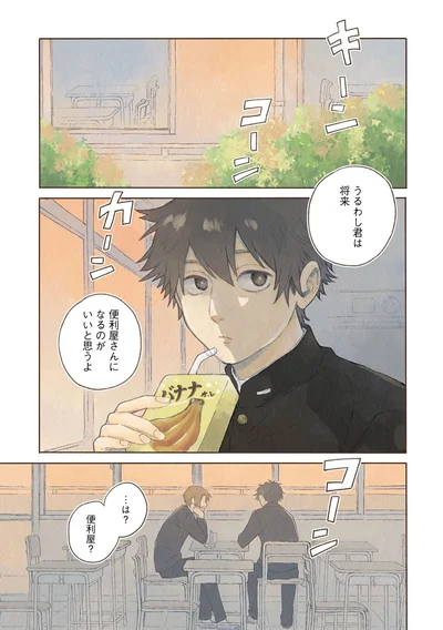 うるわし君は将来便利屋さんになるのがいいと思うよ