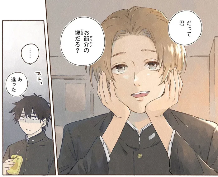 友人いわく「お節介の塊」。そんな彼が選んだ仕事は街の便利屋さん/うるわし君の麗しい日々(1)