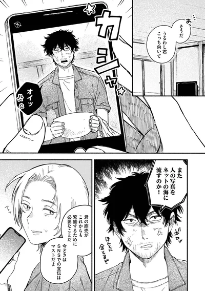 『うるわし君の麗しい日々』より