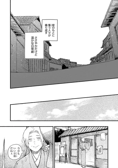 『うるわし君の麗しい日々』より