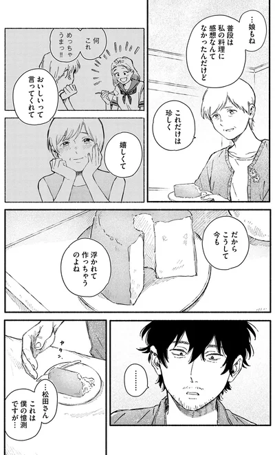 『うるわし君の麗しい日々』より