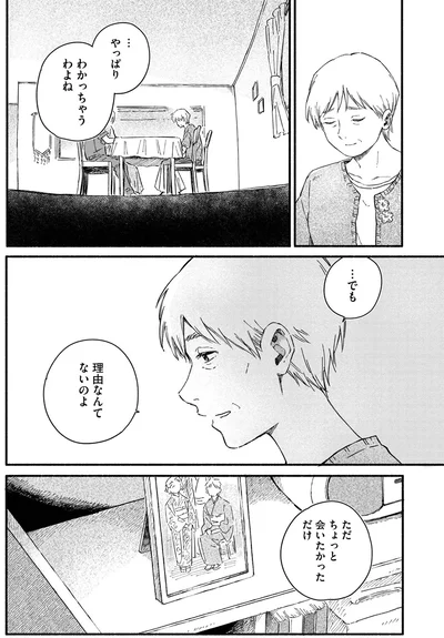 『うるわし君の麗しい日々』より