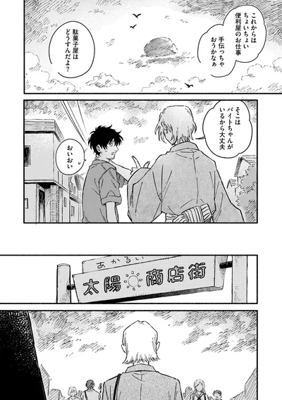 『うるわし君の麗しい日々』より