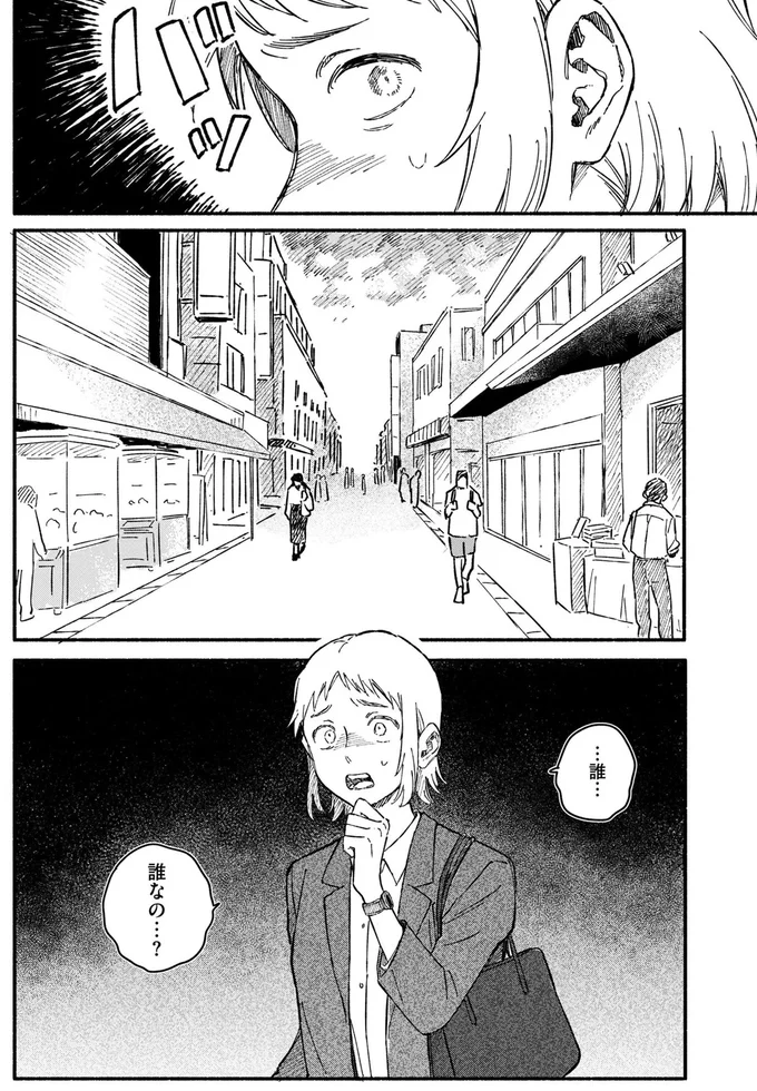 『うるわし君の麗しい日々』より