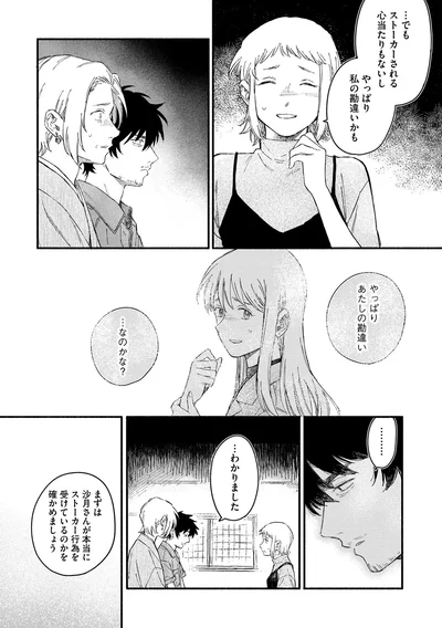 『うるわし君の麗しい日々』より