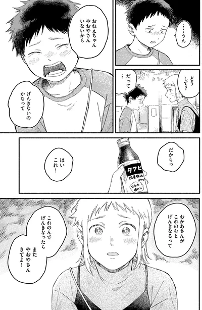 『うるわし君の麗しい日々』より