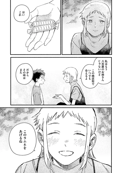 『うるわし君の麗しい日々』より