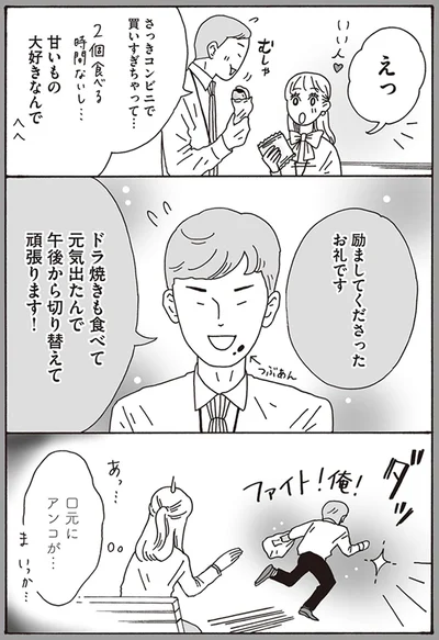 励ましてくださったお礼です