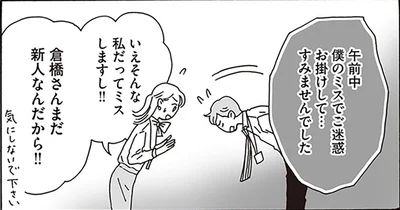 気まずいぼっち飯×2。ミスで落ち込む後輩と白川さんの昼休憩