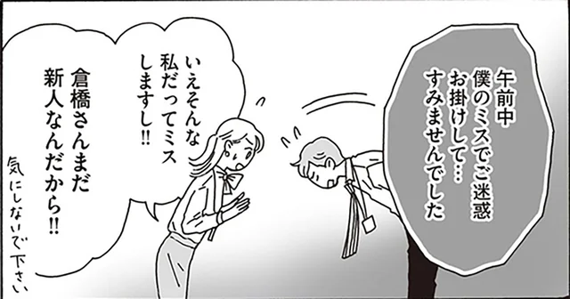 気まずいぼっち飯×2。ミスで落ち込む後輩と白川さんの昼休憩／メンタル強め美女白川さん1（7）