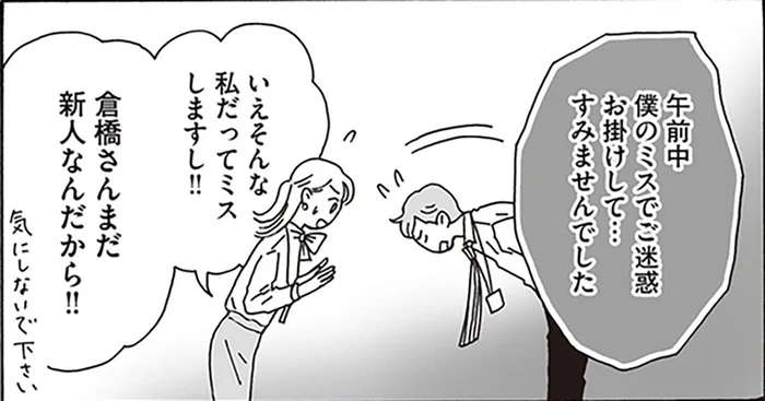 気まずいぼっち飯×2。ミスで落ち込む後輩と白川さんの昼休憩／メンタル強め美女白川さん1（7）