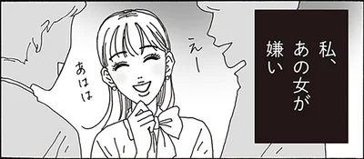 「私にくらい冷たくされないと不公平」先輩が白川さんを嫌う理由