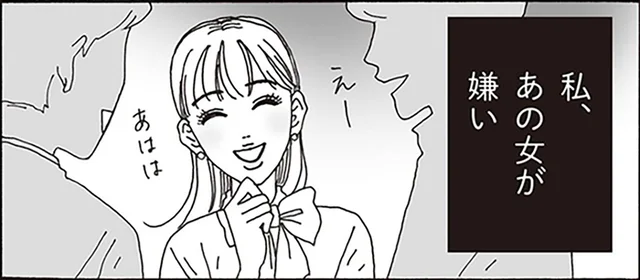 「私にくらい冷たくされないと不公平」先輩が白川さんを嫌う理由／メンタル強め美女白川さん1（8）