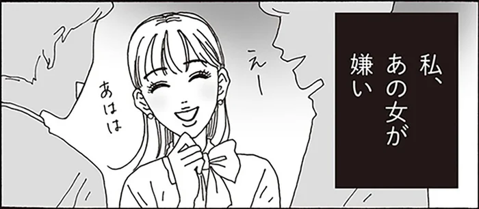 「私にくらい冷たくされないと不公平」先輩が白川さんを嫌う理由／メンタル強め美女白川さん1（8）