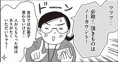 白川さんと後輩男子とのお菓子談義。名前コンプレックスだった先輩の心がほぐれたわけ