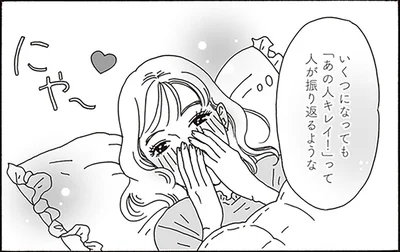 いくつになっても「あの人キレイ！」って人が振り返るような