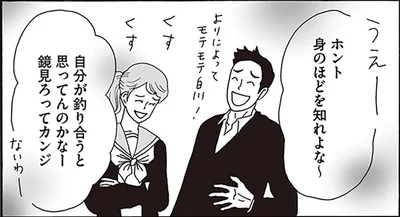 不釣り合いなんて他人が決めることじゃない。学生時代の白川さんに届いたラブレター