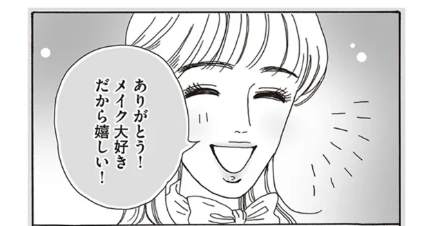 「メイク大好きだからうれしい！」後輩のマウントもさらっとかわす白川さん