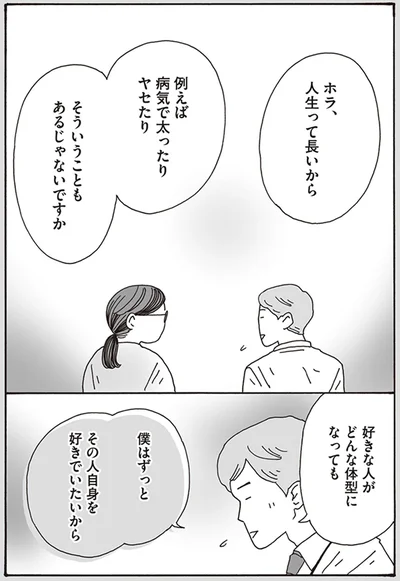 人生って長いから