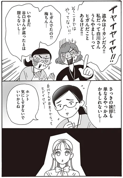盗みはイカンだろ！！