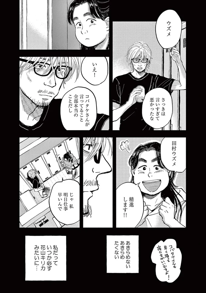 さっきは言いすぎて悪かったな