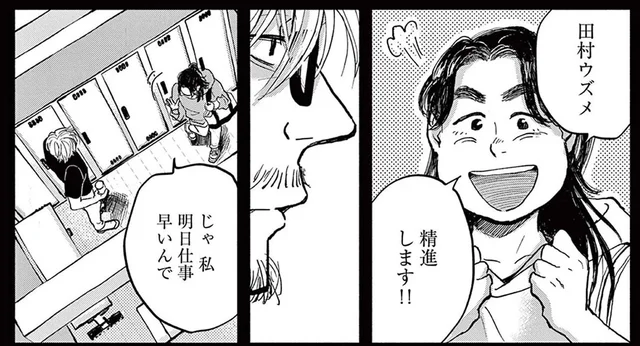 役者を目指していた女性が引きこもりに。人生が狂った原因は…／再生のウズメ（5）