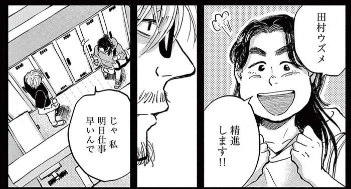 役者を目指していた女性が引きこもりに。人生が狂った原因は…／再生のウズメ（5）