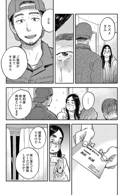 ご挨拶が遅れてすみません