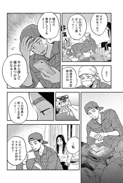 嘘だろ～おい～～勘弁してくれよ～～