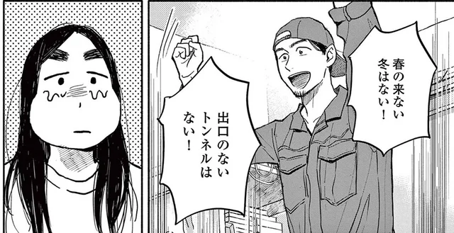 引きこもり生活を抜け出すチャンス。部屋を片付けに来た便利屋さんからまさかのスカウト!/再生のウズメ(7)