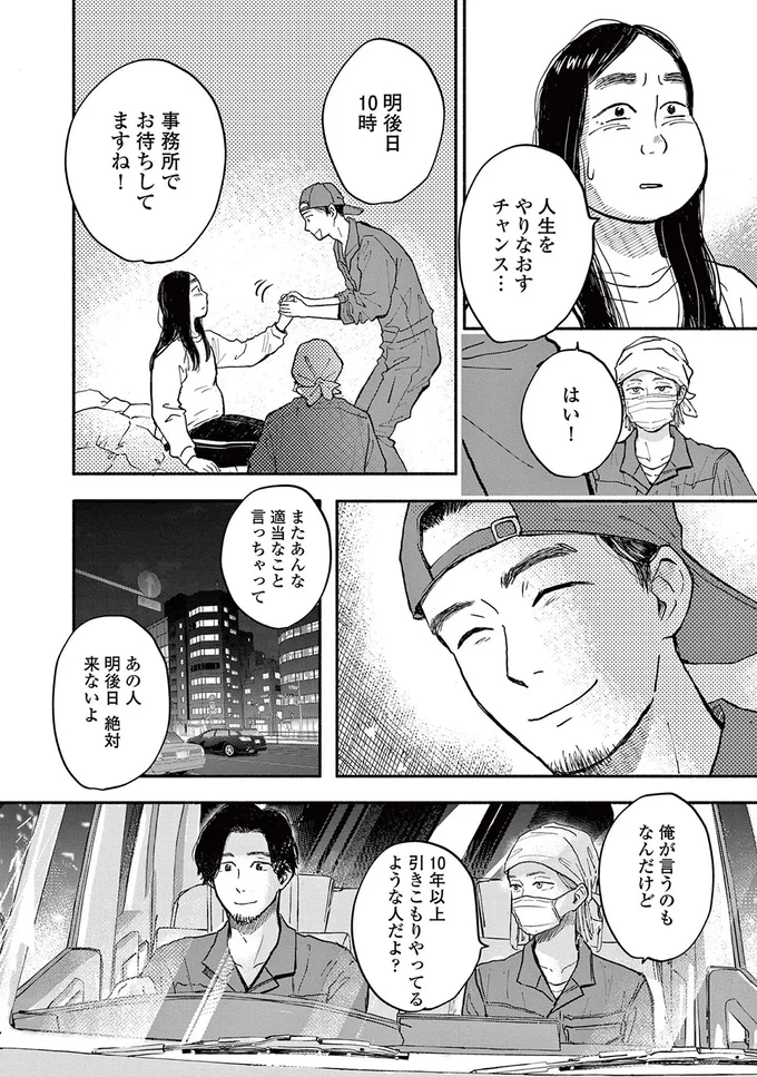 明後日10時事務所でお待ちしていますね!