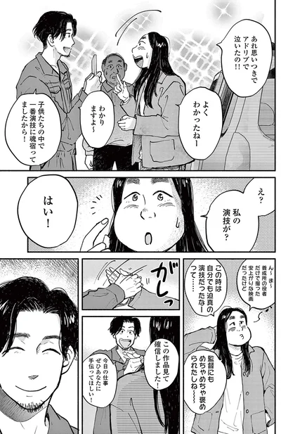 あれ思いつきでアドリブで泣いたの！！