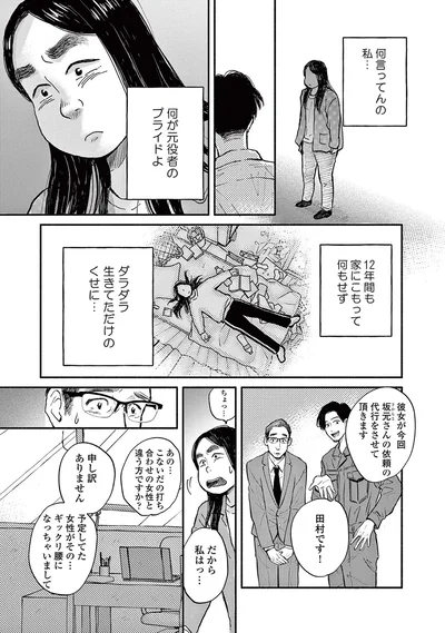 何が元役者のプライドよ