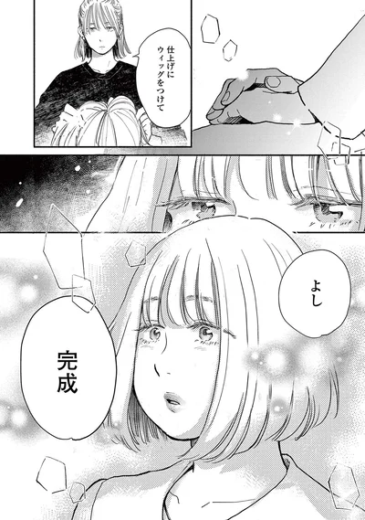 仕上げにウィックをつけて