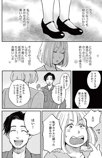 今日は適当にやってさっさと終わらせて帰ろう