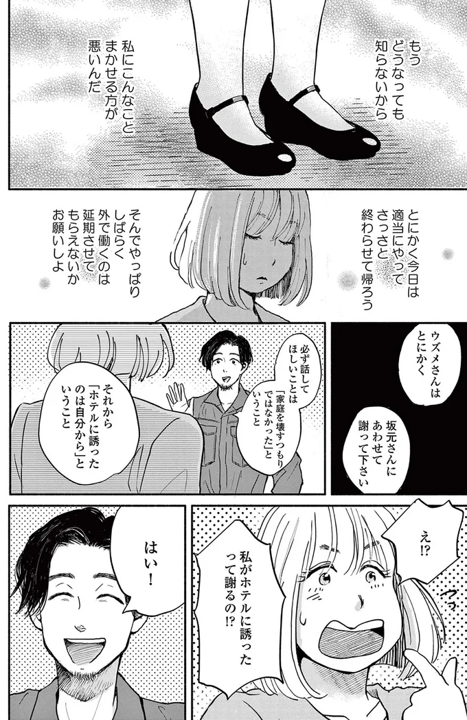 今日は適当にやってさっさと終わらせて帰ろう