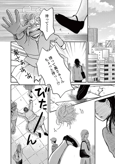 待って奥さぁ～ん、ちょっと待っ...！？