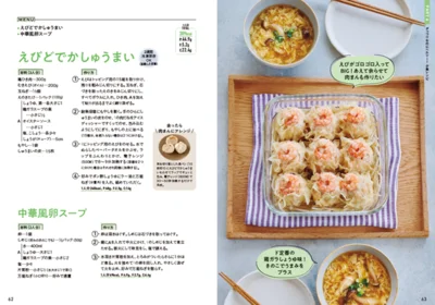 どでかしゅうまいは本当にでかい