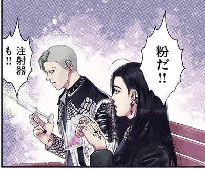 粉だ！！注射器も！！