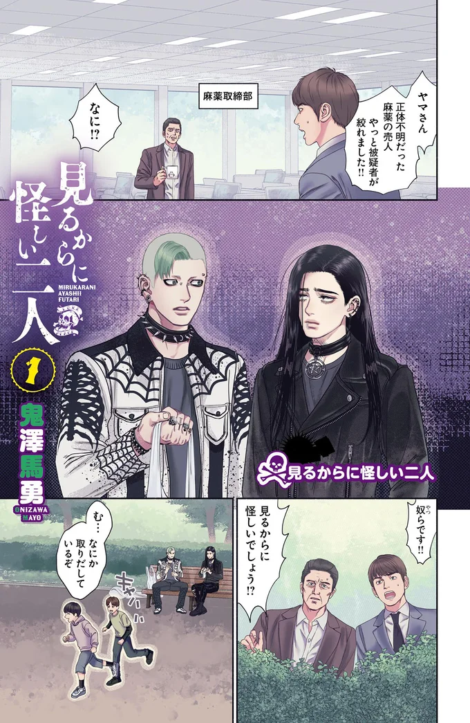 やっと被疑者が絞れました！！