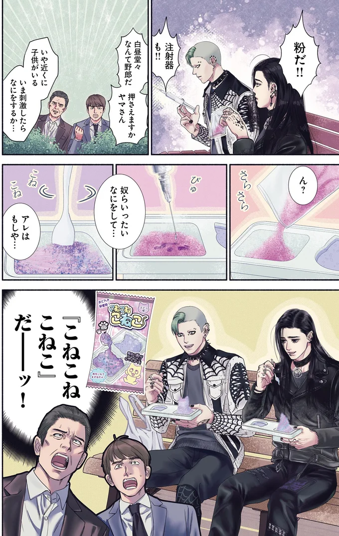 白昼堂々なんて野郎だ