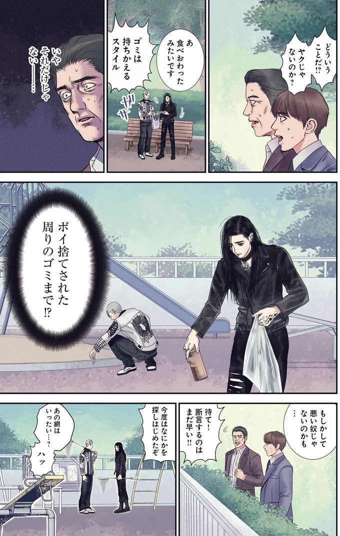 もしかして悪い奴じゃないのかも…