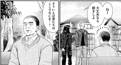 君たちはここでなにを…？