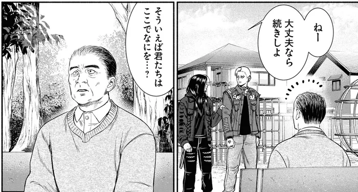 シャベルで深い穴を掘る怪しい二人組。一体何を埋めようとしているの!?