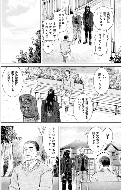 （病院に）連れて行かなきゃ…