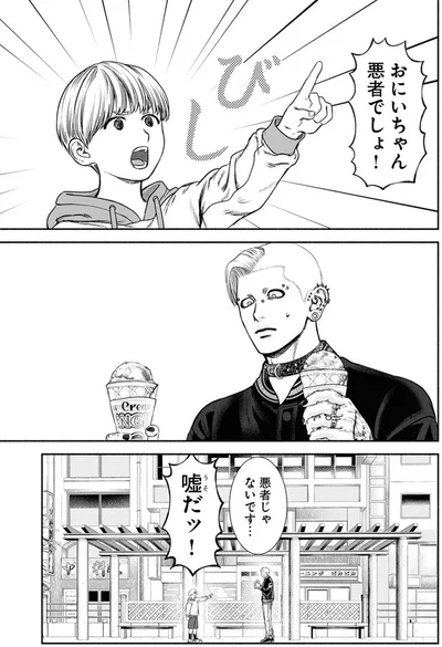 おにいちゃん悪者でしょ！